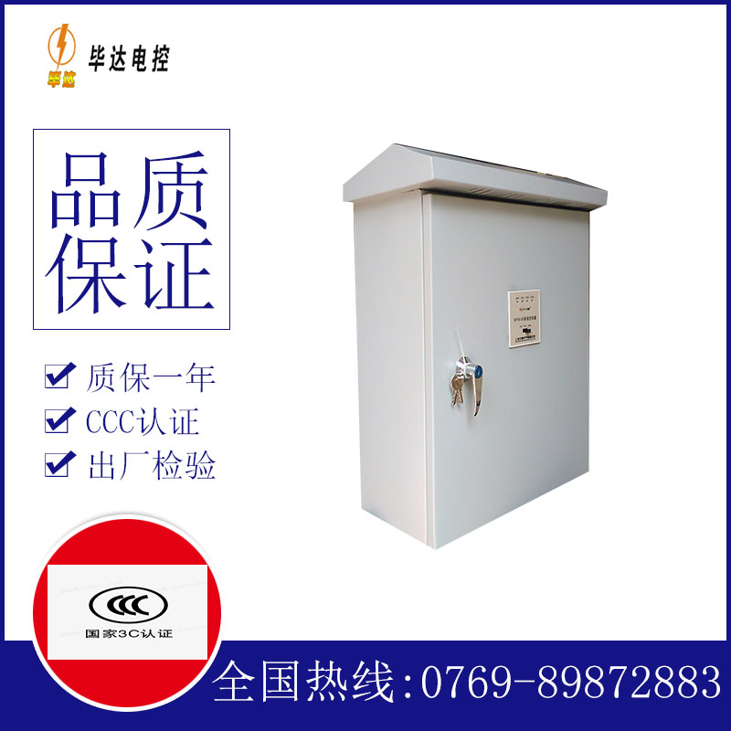 阳谷户外配电箱