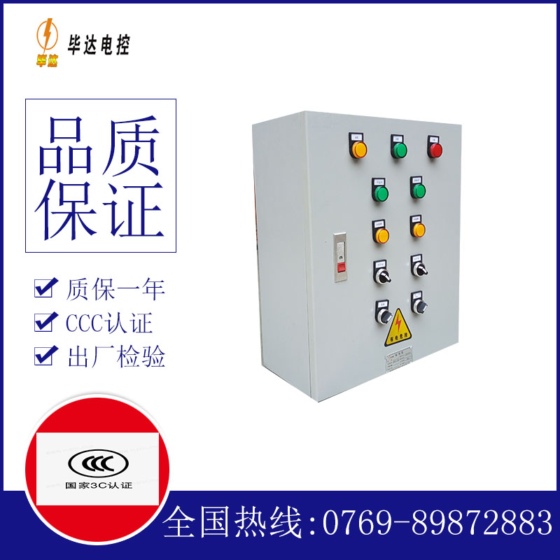 阳谷电控箱